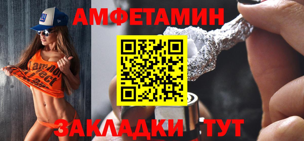 Amphetamine 97%  АМФ  Касимов  Вход с VPN 