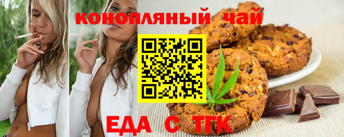 Касимов  Cannafood марихуана  Вход с VPN 