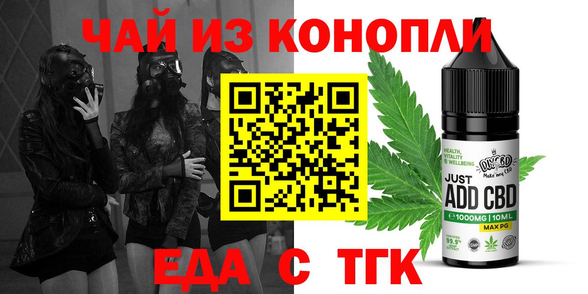 Canna-Cookies марихуана Касимов