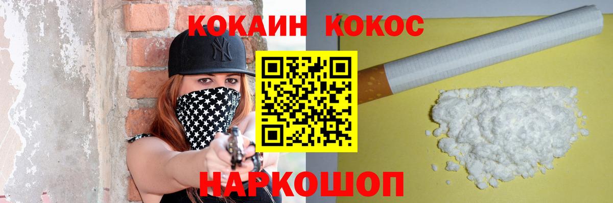 Cocaine 99%  КОКАИН  Касимов  Вход с VPN 