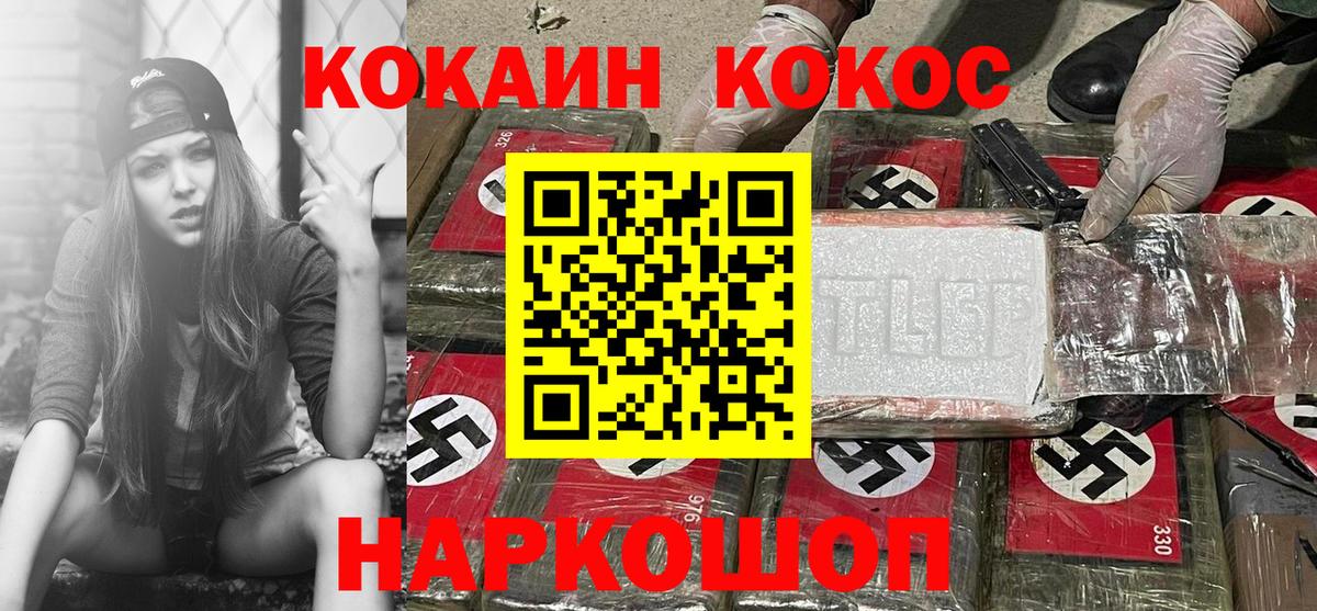 COCAIN FishScale Касимов