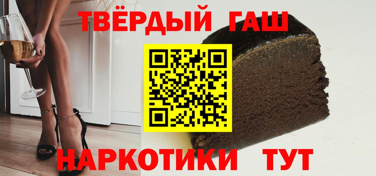 Гашиш 40% ТГК  ГАШИШ hashish  Касимов  даркнет сайт  Вход с VPN 