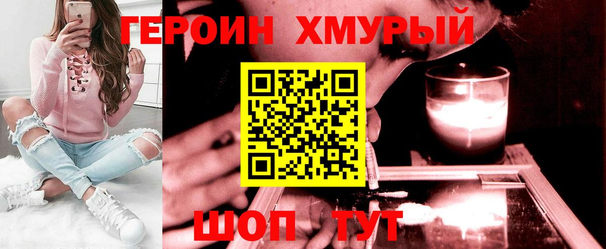 Героин белый  ГЕРОИН  Касимов  Вход с VPN 