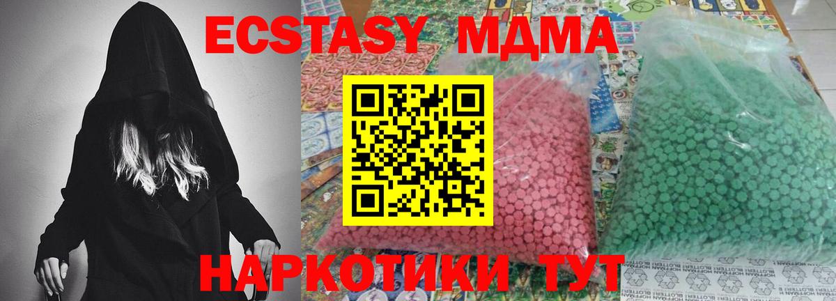 МДМА молли  MDMA кристаллы  МДМА  Вход с VPN  Касимов 