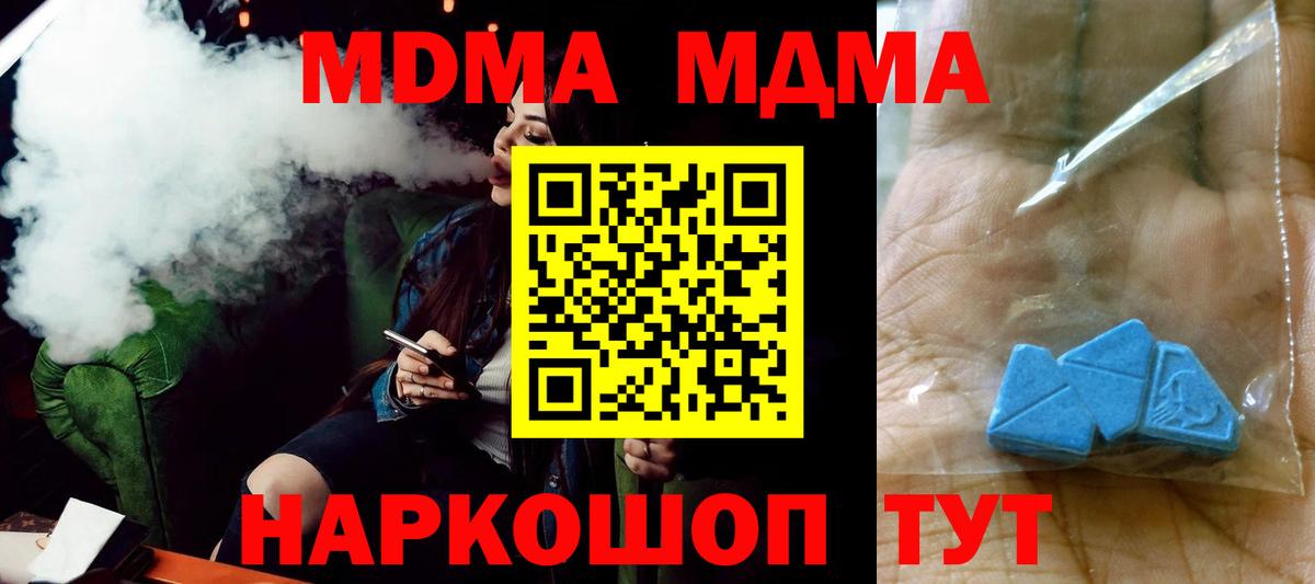 MDMA crystal Касимов