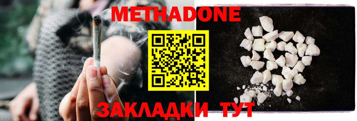 МЕТАДОН белоснежный  Метадон VHQ  Касимов  Вход с VPN 